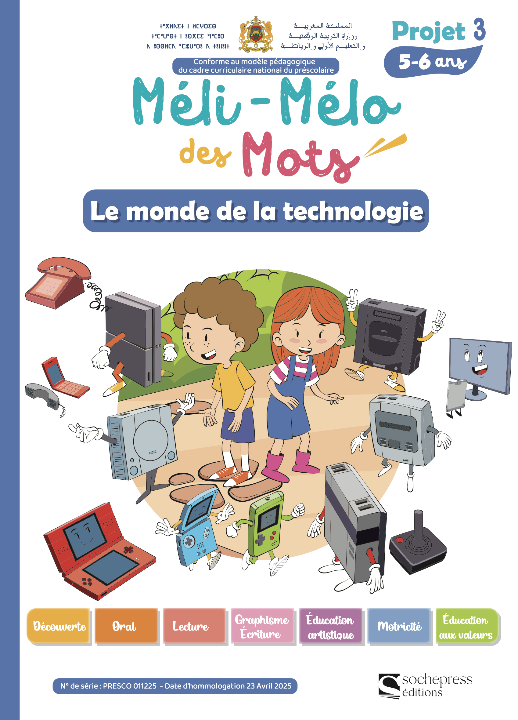 le monde de la technologie