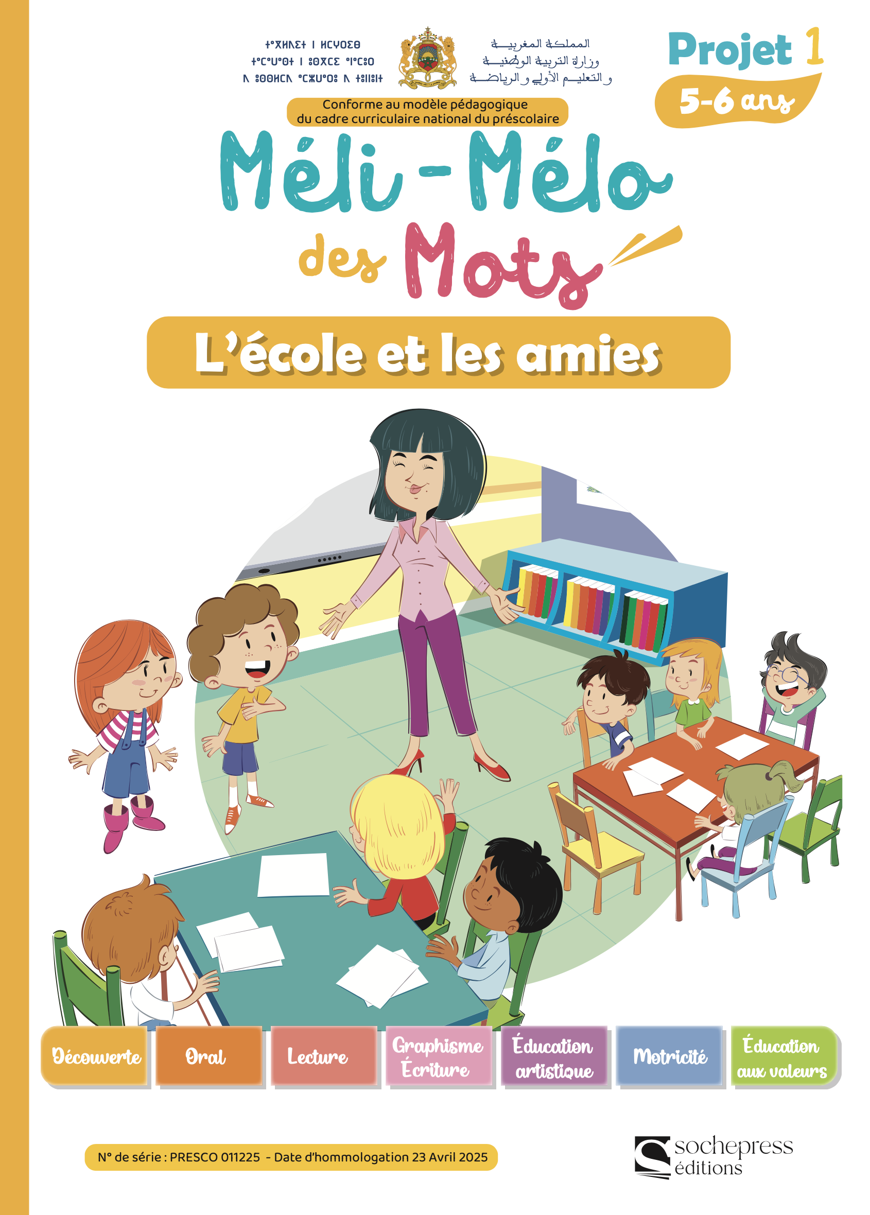 l’école et les amies